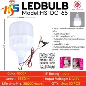 ไฟหลอด 12V  สปอร์ตไลท์ 12V  ไฟซาเล้ง ไฟตกปลา