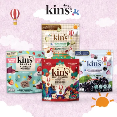 Kin’s Nature เซ็ตรวม 4 รสชาติสำหรับแม่และลูก (หัวปลี+ตับ+เอลเดอร์+สตรอว์กรอบ) เมอแรงก์ คิซ ขนมเด็กจากผักผลไม้