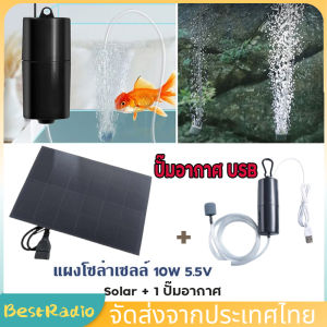 10Wปั๊มลมพลังงานแสงอาทิตย์ ปั๊มออกซิเจนพลังงานแสงอาทิตย์ อุปกรณ์ตู้ปลา