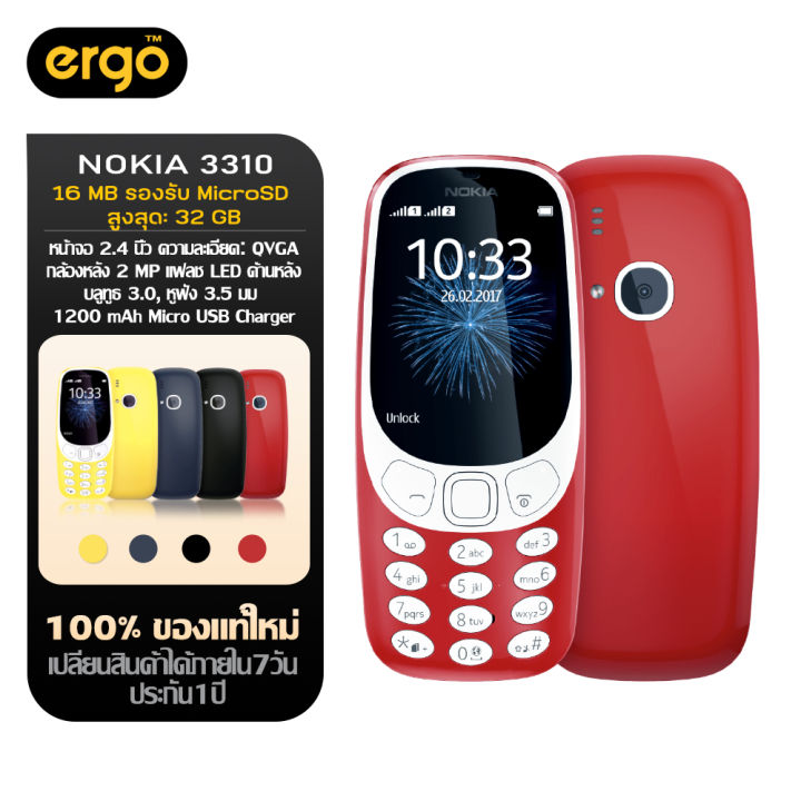 【พร้อมส่ง】nokia 3310 3g 4g เครื่องใหม่ เเป้นพิมภาษาไทย ปุ่มกดใหญ่ มอง