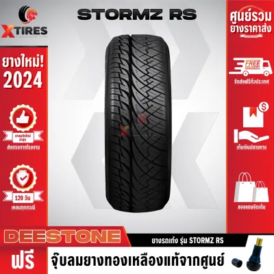 DEESTONE 255/55R18 ยางรถยนต์รุ่น STORMZ RS 1เส้น (ปี2025) ฟรีจุ๊บยางเกรดA ฟรีค่าจัดส่ง