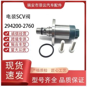 Car SCV Valve 294200-2760 Factory Direct Sales Suitable for Mitsubishi Motors SCV Valve Metering Valve