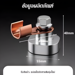 แม่เหล็กจับสายดินรุ่นใหม่ แคลมป์สายดินแม่เหล็กแรง ตู้เชื่อมไฟฟ้า คีบจับสายดิน เครื่องเชื่อมแม่เหล็ก อุปกรณ์เชื่อมไฟฟ้า แม่เหล็กเชื่อมหัว อุปกรณ์งานเชื่อม