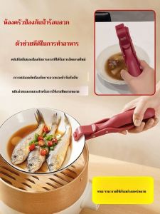 คลิปครัว ที่ใส่จาน มาพร้อมรูแขวน ที่หนีบ สามารถถือได้ด้วยมือเดียว มั่นคง ปลอดภัย ป้องกันการลวก และกันลื่น