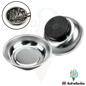 ถาดสแตนเลสแม่เหล็ก ทรงกลม ถาดแม่เหล็กเก็บน็อต สําหรับจัดเก็บเครื่องมือช่าง ขนาด 77.5x29 mm.