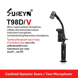 Suseyn Drum Microphone เเบบ Cardioid ไมค์โครโฟนจ่อกลอง ทอม สเเนร์ T98D/V