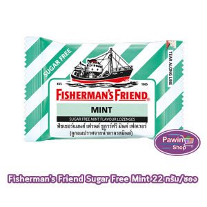 Fishermans Friend Mint Sugar Free ฟิชเชอร์แมนส์ เฟรนด์ รสมินต์ ชูการ์ฟรี 25 กรัม [1 ซอง สีเขียวขาว] BB 1103 Fisherman ลูกอมปราศจากน้ำตาล
