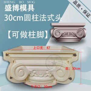 เสาโรมันแม่พิมพ์หัวโรมันทรงกลมทรงกระบอกพลาสติกปิดรุ่นวิลล่าเสาประตูเหล็กพลาสติกเครื่องมือขัดซีเมนต์