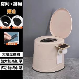 🔥SG READY STOCK🔥Mobile toilet for the elderly and pregnant women portable toilet indoor home