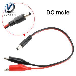 ขั้วต่อปลั๊กไฟ DC สำหรับคลิปหนีบผมปากจระเข้ขนาด5.5X2.1มม. ฝาครอบกันฝุ่นจระเข้ตัวทดสอบตัวผู้/ตัวเมียมีขนาด25ซม./30ปลั๊กตัวเมียขนาดเล็ก