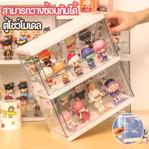 Tap-Yee ชั้นวางโมเดล ตู้โชว์โมเดล ที่ตั้งโชว์ ตู้ใส่ฟิกเกอร์ นวางของมินิมอล ประกอบง่าย ตู้โชว์ตู่ใส กล่องเก็บโมเดล