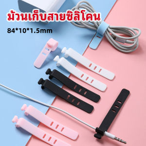 YUANTA สายรัดซิลิโคน อุปกรณ์สำหรับรัดสายหูฟัง ที่เก็บสายดาต้า silicone cable winder