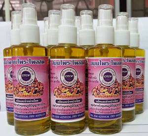 สมุนไพร-ไพลสด น้ำมันไพลคลายเส้นน้ำมันเหลืองคลายปวด