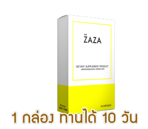 ZAZA คุมหิว 1 กล่องทานได้ 10 วัน KETO / IF   ลดการทานจุกจิก สกัดจากน้ำมันมะพร้าว น้ำมันอโวคาโด