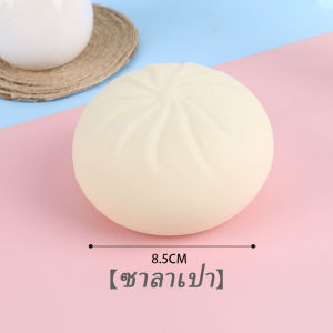 ซาลาเปายืด ซาลาเปาของเล่น ซาลาเปาคลายเครียด ซาลาเปาบีบ ซาลาเปานุ่ม ซาลาเปานุ่มนิ่ม กระตุ้นกล้ามเนื้อ การไหลเวียนโลหิต ของเล่นคลายเค