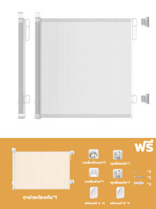 กั้นเด็ก รั้วประตูกันสัตว์เลี้ยง ที่กั้นบันได รั้วกั้นเด็ก ที่รั้วกั้นบันได ไม่ต้องเจาะรูผนัง ประหยัดพื้นที่ ม้วนเก็บได้ ติดตั้งง่าย ประตูป้องกันเด็ก 140-300CM