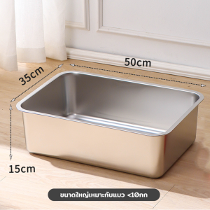 PetStern กล่องทรายแมวสแตนเลส กระบะทรายแบบจัมโบ้  ห้องน้ำแมว ขอบสูงกันกระเด็น กระบะโลหะสำหรับแมวตัวใหญ่