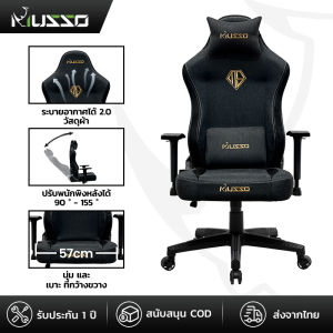 MUSSO Aeolus Series 199A เก้าอี้เล่นเกมผ้าพร้อมที่นั่งขนาดกว้างตามสรีระ gaming chair เก้าอี้โต๊ะคอม