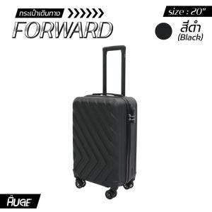 มีรับประกัน กระเป๋าเดินทาง รุ่น FORWARD LUGGAGE 20 นิ้ว ล้อลาก หมุนได้360องศา วัสดุABS+PC ทนทาน วัสดุแข็งแรง