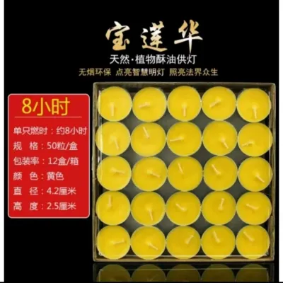 3/4 小时100粒8小时50粒纯酥油烛3/4 Hours (100 Pcs) 8 Hours (50 Pcs)Pure Ghee Candle