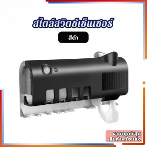 เครื่องอัดรีดยาสีฟันที่วางหลอดยาสีฟันเครื่องอัดรีดยาสีฟันอัตโนมัติระบบฆ่าเชื้ออัจฉริยะ