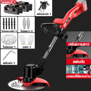 ขายดีที่สุดในรอบ 60 ปี BAIPUXI เครื่องตัดหญ้าไร้สาย ฝีมือเยอรมัน 48000mAH*2 98000W เครื่องตัดหญ้า+ล้อ าร์จไฟได้รวดเร็ว หรับกำจัดวัช ตัดไม้ทวงคืนพื้นที่รกร้าง เครื่องตัดหญ้า เครื่องตัดหญ้าไฟฟ้า ตัดหญ้าไฟฟ้า ตั หญ้าไร้ กำลังไฟสูง ครื่องตัดหญ้า