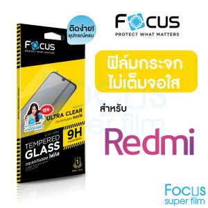 Focus ฟิล์มกระจกใส ไม่เต็มจอ สำหรับ Xiaomi Redmi 17 Note 17 17 5G 17 Pro 5G 17 ProMax 5G 15 Pro 5G 17C 5G 15C 5G 15C A5 A3 14C 13 13C A2Plus A1 10A 10C 12 12C Note13Pro Note12 Note11Pro Note11 Note11s 10 9T 9 9A 9C Note13 Note12