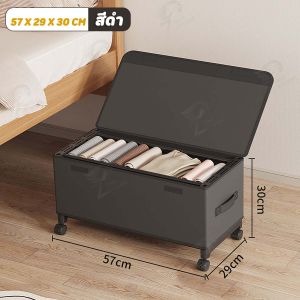 กล่องเก็บของใต้เตียง กล่องใส่ของพร้อมฝาปิด พร้อมล้อเลื่อน อเนกประสงค์ อุปกรณ์จัดเก็บเสื้อผ้า กันน้ำและกันความชื้น EY