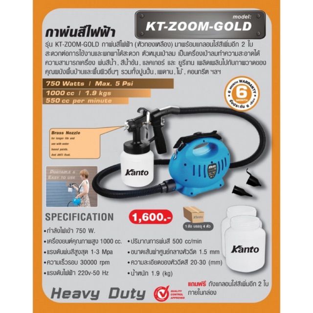 5 อันดับ เครื่องพ่นปุ๋ยและเครื่องพ่นยา KANTO และรุ่นยอดนิยมอื่น ๆ อัปเดตปี 2025