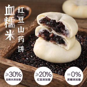 五黑桑葚紫米饼 Sugar Free traditional five black mulberry Purple Rice crackers breakfast snack pastry