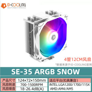 LZD  New Product ID-COOLING FROZN A620 BLACK Air-Cooled Six-Heat  CPU Radiator Supports Multiple Platforms