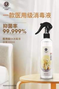 K1800 84 Sanitizer (Buy 1 Get 1 Free) / 84消毒液 (买一送一)