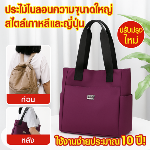 กระเป๋าถือสไตล์เกาหลีสำหรับผู้หญิง ความจุใหญ่ ทนทานต่อน้ำ สวยงามสไตล์เดินทาง