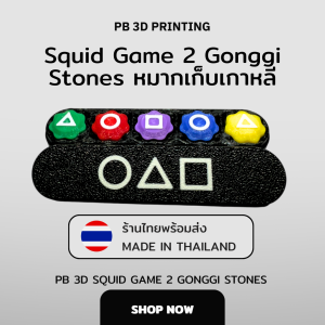 (พร้อมจัดส่ง) Squid Game 2 Gonggi หมากเก็บเกาหลี เกมหมากเก็บ Squid Game