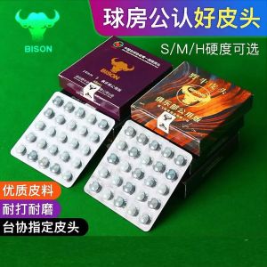 2026 Hot Sale [ Shipped from China ] Buffalo leather tip billiard cue tip small head snooker large head cue black eight head billiard supplies and accessories neutral style B3