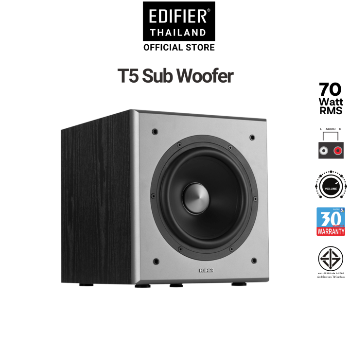 Edifier T5s Aktiv-Subwoofer Braun