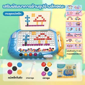 (แม่เหล็กแยกสี) เกมดูดแม่เหล็กแยกสีแยกจำนวน วางเป็นรูปภาพต่างๆ ฝึกพัฒนาการทางการเรียนรู้ให้เด็กๆ