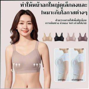 ชุดชั้นใน ผ้าคาเฟอีน ไม่อับชื้นหรือกดหน้าอก ขอบม้วน โชว์หน้าอกเล็ก ขนาดใหญ่ ดูเพรียวบางและเรียบเนียน
