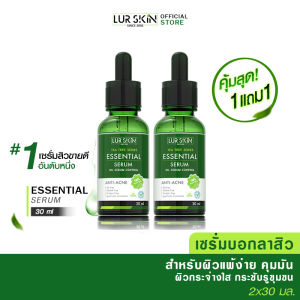 [ส่งฟรี! พร้อมส่ง] LUR SKIN Tea Tree Series Essential Serum 30 ml (1 แถม 1)  เซรั่ม ที ทรี สูตรเข้มข้น ช่วยเรื่องสิว ผิวหน้าใส ควบคุมความมัน