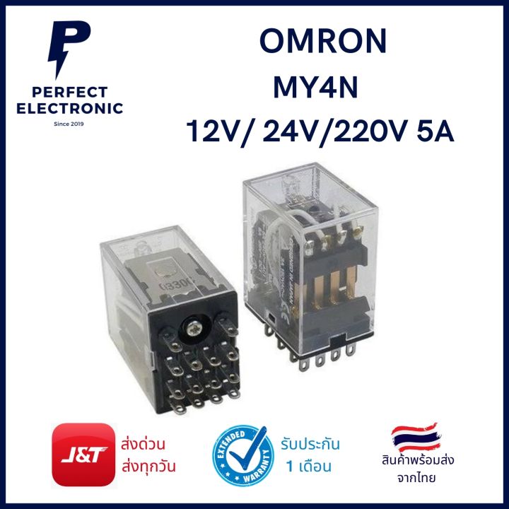 My4n Omron รีเลย์ 4 คอนแทค 14 ขา รับประกันสินค้า 3 เดือน ไฟ 12vdc 24vdc 220vac มีของพร้อม 8131