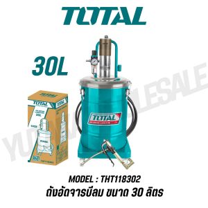 TOTAL ถังอัดจารบีลม 30-45ลิตร แรงดัน 6-8 บาร์ รุ่น THT118302 THT118452