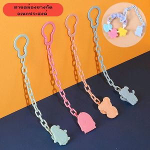 ยางกัดเห็ดซิลิโคลน ยางกัดคันเหงือก 2 in 1