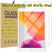 HDฟิล์มกระจกนิรภัยใส iPad gen9 gen8 gen7 10.2 air4/5/6 10.9 air1/2 9.7 ipad mini1/2/3/4/5/6 ipad2017/2018 9.7 ipad 2020/2021 Pro 11 protective film