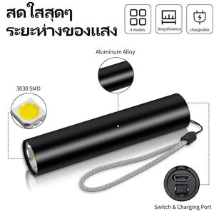 ไฟฉาย ซูมได้ COB+XPE LED Telescopic Zoom Flashlight รุ่น FlashLight