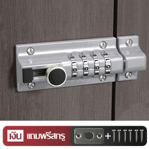 กลอนล็อกรหัสผ่าน กลอนล็อกประตูนิภัย กลอนล็อกพกพา กลอนล็อกตู้ ทำจากวัสดุชั้นดี มีคุณภาพ คุ้มค่าราคา สินค้าขายดีในต่างแดน พร้อมส่งไว