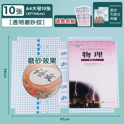 WENBO [10pcs] Self Adhesive Book Cover Waterproof Textbook Easy Wrap Transparent Book Cover Matte Textbook Wrap Film 4种尺寸选项 教科书书皮 防水且自粘 无需裁剪 易于使用 Pembalut Buku 4 Pilihan Saiz Pelekat Sendiri Kalis Air Tiada Pemotongan Diperlukan Mudah Digunakan