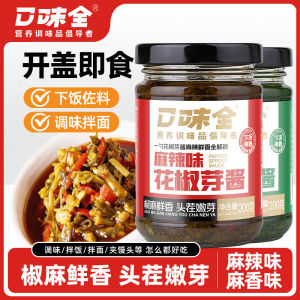 Sichuan pepper sprout sauce with spicy and numbing flavor bottled fresh pepper sprouts appetizing sauce for mixing with rice and noodles ready-to-eat seasoning sauce