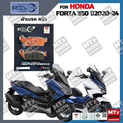ผ้าเบรค HONDA FORZA350 ปี2020-25 YASAKI REVOTEQ แท้