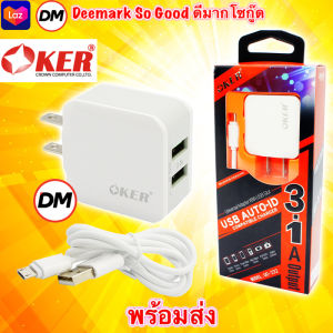 🚀ส่งเร็ว🚀 OKER Adapter UC-232 usb2Port 3.1A พร้อมสายชาร์จ MICRO