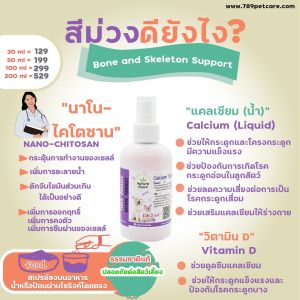 ขจัดคราบหินปูน ลดกลิ่นปาก